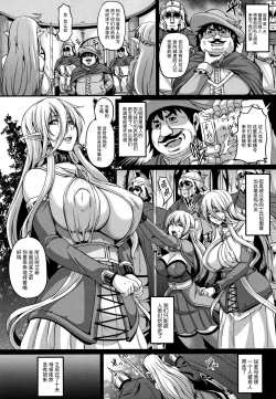 Page 8 of Aijou no Injoku Elf |Chinese]