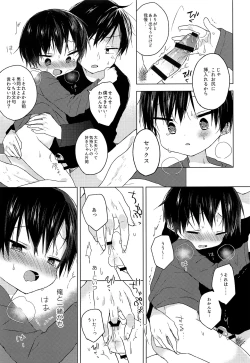 Page 26 of Sensei, korekara mo issho ni