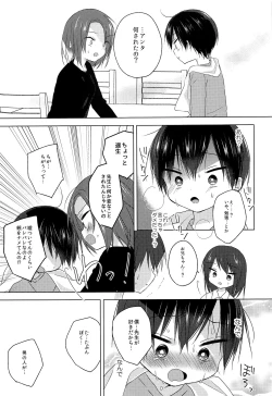 Page 42 of Sensei, korekara mo issho ni