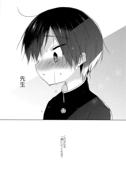 Page 45 of Sensei, korekara mo issho ni