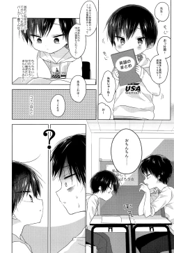 Page 9 of Sensei, korekara mo issho ni