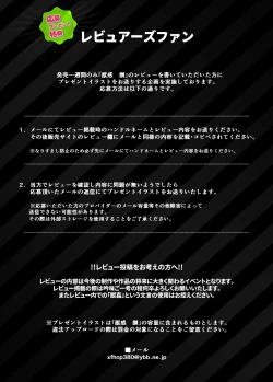 Page 38 of Juukan Hachi