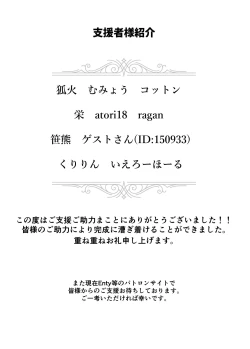 Page 39 of Juukan Hachi