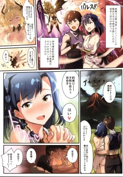 Page 26 of Oshigoto Master 2