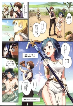 Page 27 of Oshigoto Master 2