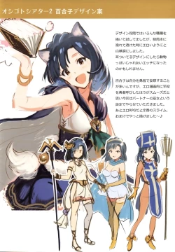 Page 46 of Oshigoto Master 2