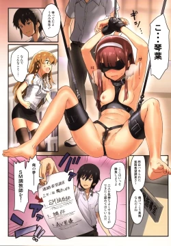 Page 70 of Oshigoto Master 2