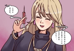 Page 14 of Husband to BrideMeowWithMe【chinese】