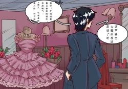 Page 2 of Husband to BrideMeowWithMe【chinese】