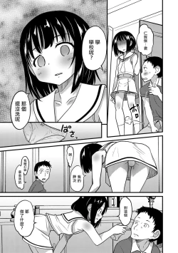 Page 7 of Kimi no Tsureko ni Koishiteru.