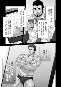 Page 4 of XXX no Otoko 1