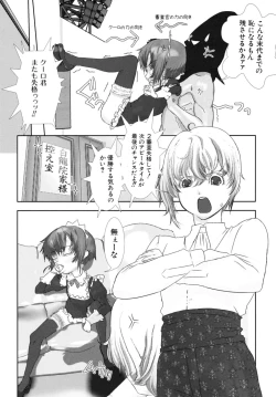 Page 102 of Shounen Shikou SS - Shounen Shikou 16