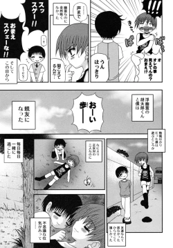 Page 113 of Shounen Shikou SS - Shounen Shikou 16