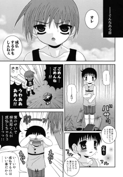 Page 115 of Shounen Shikou SS - Shounen Shikou 16