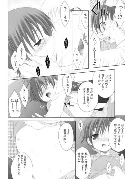 Page 130 of Shounen Shikou SS - Shounen Shikou 16