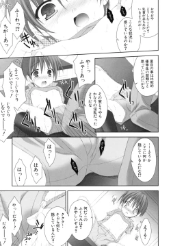 Page 131 of Shounen Shikou SS - Shounen Shikou 16