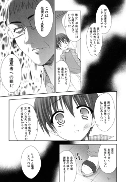 Page 139 of Shounen Shikou SS - Shounen Shikou 16