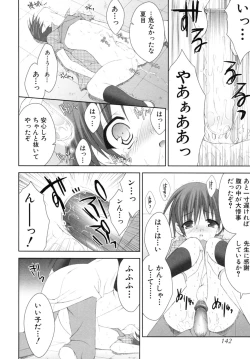 Page 142 of Shounen Shikou SS - Shounen Shikou 16