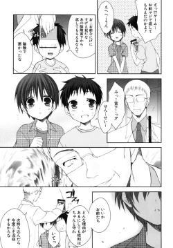 Page 145 of Shounen Shikou SS - Shounen Shikou 16