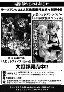 Page 148 of Shounen Shikou SS - Shounen Shikou 16