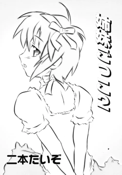 Page 150 of Shounen Shikou SS - Shounen Shikou 16