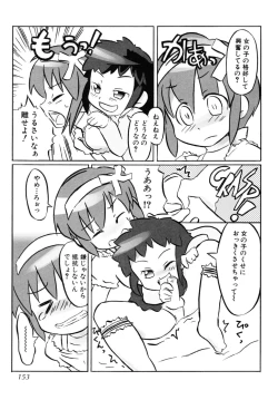 Page 153 of Shounen Shikou SS - Shounen Shikou 16