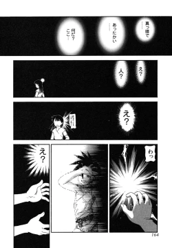 Page 164 of Shounen Shikou SS - Shounen Shikou 16