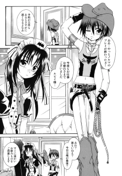 Page 183 of Shounen Shikou SS - Shounen Shikou 16