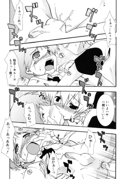 Page 18 of Shounen Shikou SS - Shounen Shikou 16