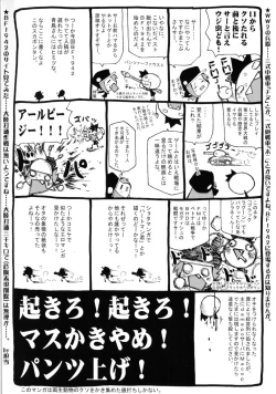 Page 201 of Shounen Shikou SS - Shounen Shikou 16