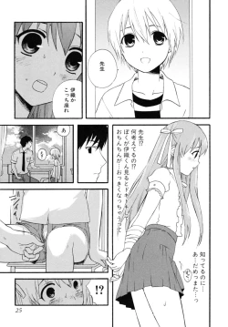 Page 25 of Shounen Shikou SS - Shounen Shikou 16