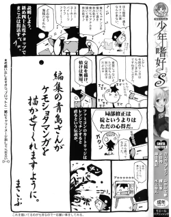 Page 2 of Shounen Shikou SS - Shounen Shikou 16