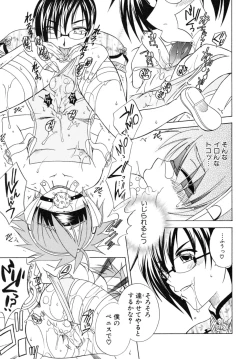 Page 49 of Shounen Shikou SS - Shounen Shikou 16