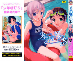 Download Shounen Shikou SS - Shounen Shikou 16