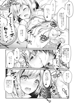 Page 18 of Fukudanchou no Usagi Djeetakun ni Taberarechau Hon