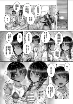 Page 42 of Boku to Onee-chan to...
