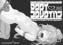 Download MAGUWAI KOUSOKU IHAN