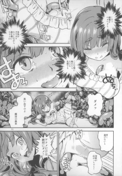 Page 12 of Touhou Terebi-san 5