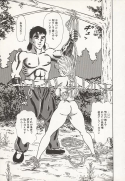 Page 105 of Nakadashi