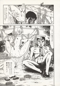 Page 109 of Nakadashi