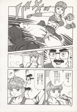 Page 114 of Nakadashi