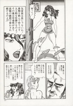 Page 131 of Nakadashi