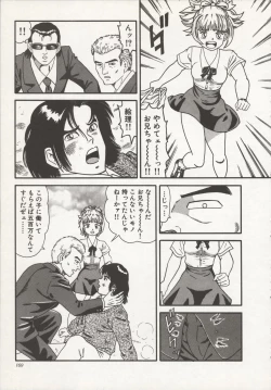 Page 173 of Nakadashi