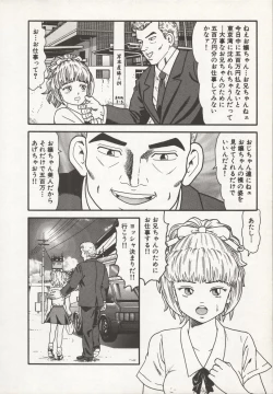 Page 174 of Nakadashi