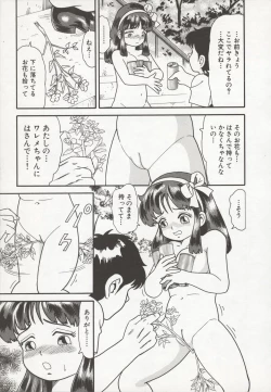 Page 75 of Nakadashi