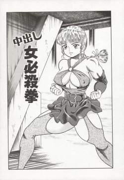 Page 83 of Nakadashi