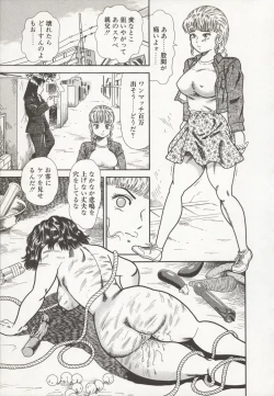 Page 91 of Nakadashi