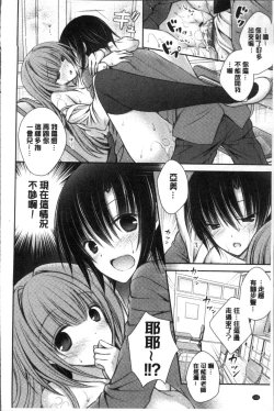 Page 112 of Himegoto Lovers| 不為人知的祕密愛人們 我得女宿舍管理人後宮荒淫♂性生活