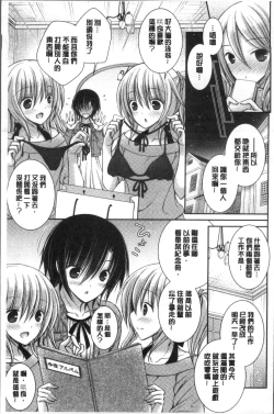 Page 149 of Himegoto Lovers| 不為人知的祕密愛人們 我得女宿舍管理人後宮荒淫♂性生活