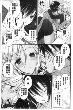 Page 171 of Himegoto Lovers| 不為人知的祕密愛人們 我得女宿舍管理人後宮荒淫♂性生活